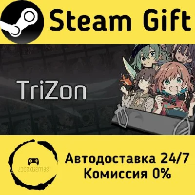 🚀 Trizon 🤖 Steam Gift RU + other ⚡ Autodelivery