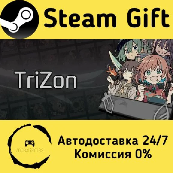 🚀 Trizon 🤖 Steam Gift RU + other ⚡ Autodelivery