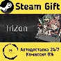 🚀 Trizon 🤖 Steam Gift RU + other ⚡ Autodelivery