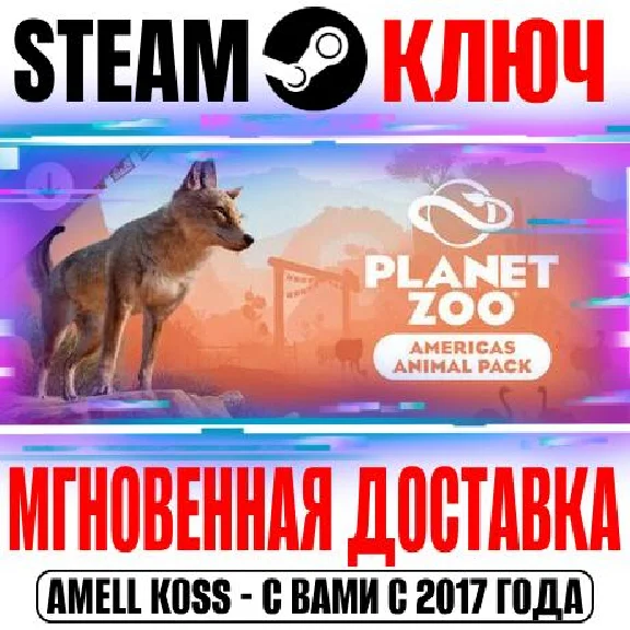Planet Zoo: Americas Animal Pack Steam Ключ РФ+Мир