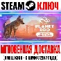 Planet Zoo: Americas Animal Pack Steam Ключ РФ+Мир