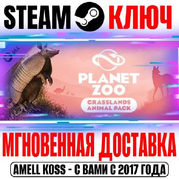 Planet Zoo: Grasslands Animal Pack Steam Key Global DLC