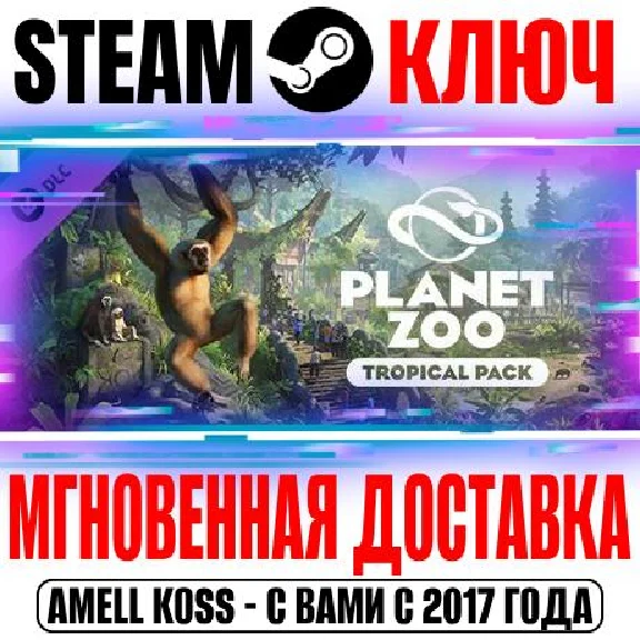Planet Zoo: Tropical Pack Steam Key Global DLC +Bonus