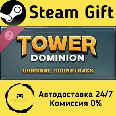 🚀 Tower Dominion - Soundtrack 🤖 Steam Gift АВТО