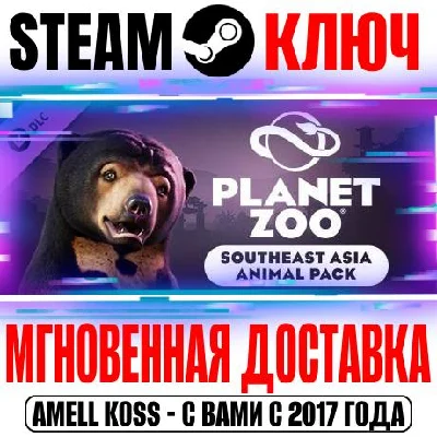 Planet Zoo Southeast Asia Animal Pack Steam Key ROW DLC