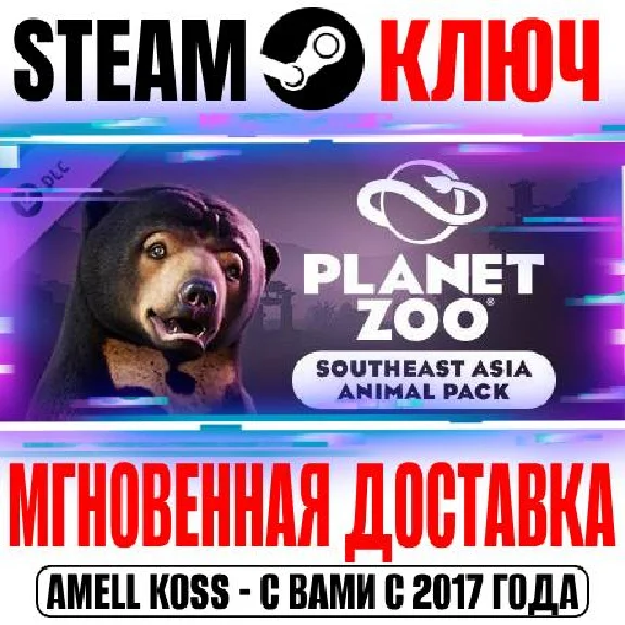 Planet Zoo Southeast Asia Animal Pack Steam Key ROW DLC