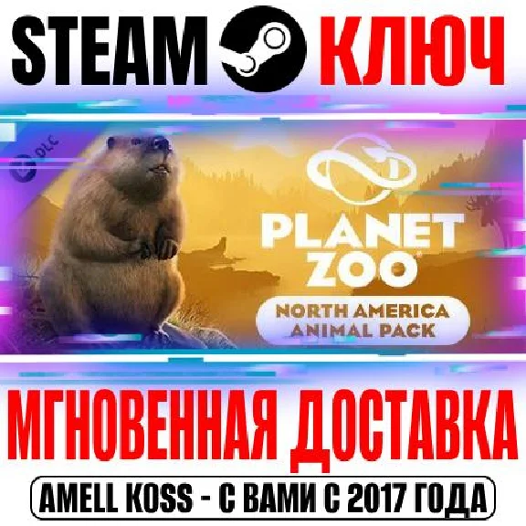 Planet Zoo: North America Animal Pack Steam Key ROW DLC