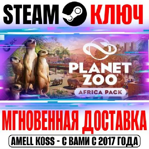 Planet Zoo: Africa Pack Steam Key Global DLC +Bonus