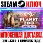 Planet Zoo: Africa Pack Steam Key Global DLC +Bonus