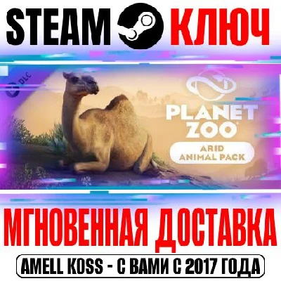 Planet Zoo Arid Animal Pack Steam Key Global DLC +Bonus