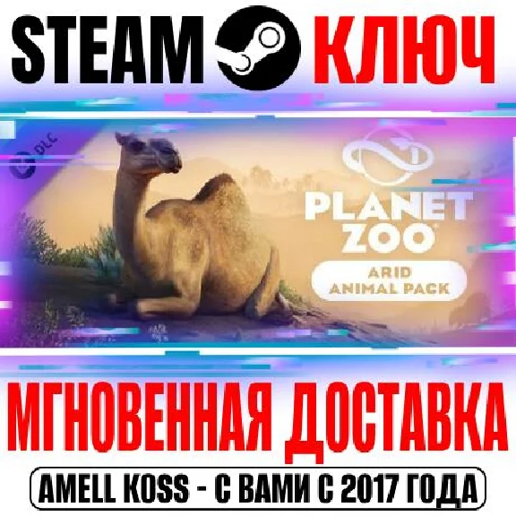 Planet Zoo Arid Animal Pack Steam Key Global DLC +Bonus