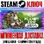 Planet Zoo: Barnyard Animal Pack Steam Key Global DLC