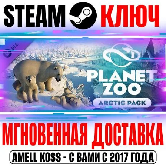 Planet Zoo: Arctic Pack Steam Key Global DLC +Bonus