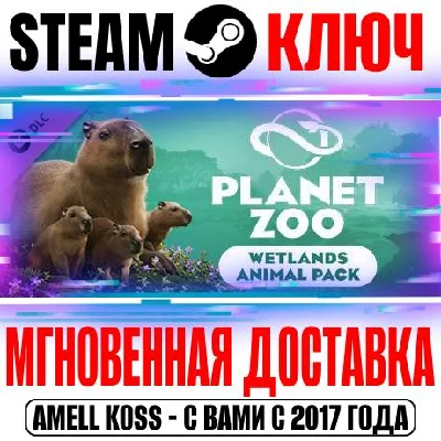 Planet Zoo: Wetlands Animal Pack Steam Key Global DLC