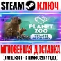 Planet Zoo: Wetlands Animal Pack Steam Key Global DLC