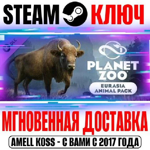 Planet Zoo: Eurasia Animal Pack Steam Key Global DLC