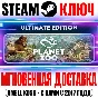 Planet Zoo Ultimate Edition (+20 DLC) Steam Ключ РФ+СНГ