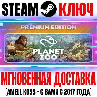 Planet Zoo Premium Edition (+6 DLC) Steam Key Global