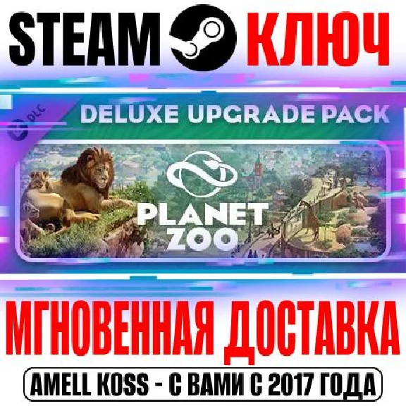 Planet Zoo: Deluxe Upgrade Pack Steam Key Global DLC
