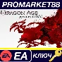⭐ Dragon Age: Origins - Awakening DLC EA App Key 🔑GLOB