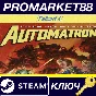 ⭐ Fallout 4 - Automatron DLC EU Steam Key 🔑EUROPE