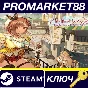 ⭐ Atelier Ryza 2: Lost Legends & the Secret Fairy Steam
