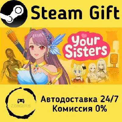 🚀 your sisters 🤖 Steam Gift RU + other ⚡ Autodelivery