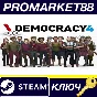 ⭐ Democracy 4 EU PC Steam Key 🔑 EUROPE