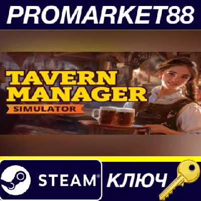 ⭐ Tavern Manager Simulator Steam КЛЮЧ 🔑 GLOBAL (NO TR)