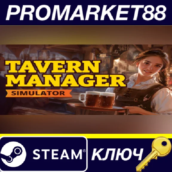 ⭐ Tavern Manager Simulator Steam КЛЮЧ 🔑 GLOBAL (NO TR)