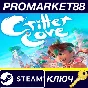 ⭐ Critter Cove Steam КЛЮЧ 🔑 GLOBAL (NO TR)