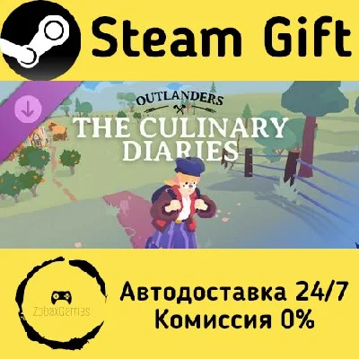 🚀 Outlanders - The Culinary Diaries 🤖 Steam Gift АВТО