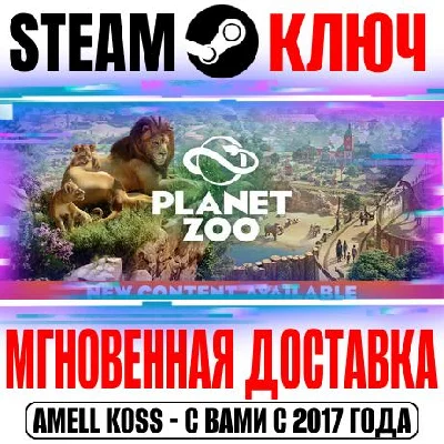 Planet Zoo |Deluxe Edition |Premium |Ultimate Steam Key