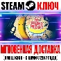 My Friend Pedro Steam Ключ РФ+Мир +Бонус