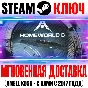 Homeworld 3 Steam Key RU+CIS|Global +Bonus