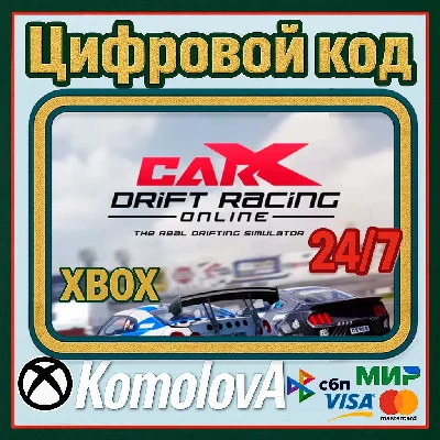 🌍CarX Drift Racing Online XBOX КЛЮЧ🔑 + GIFT 🎁