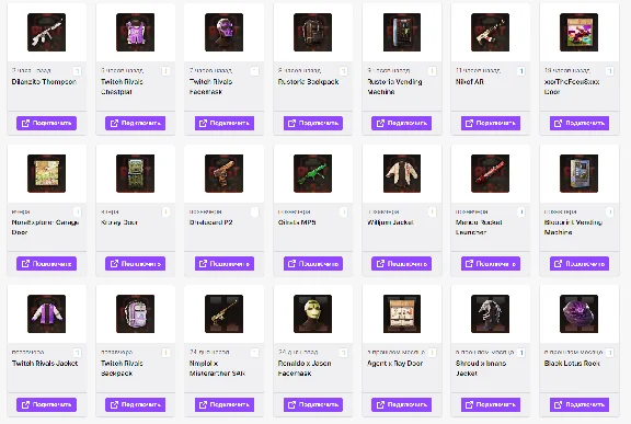 🎮RUST➤TWITCH DROPS➤ROUND 35-36-37-38-39➤60 SKINS