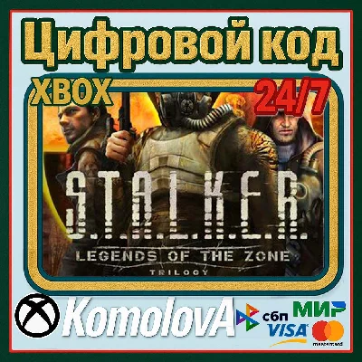 🌍S.T.A.L.K.E.R.: Legends of the Zone Trilogy XBOX🔑+🎁