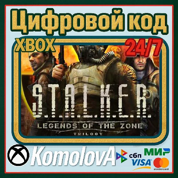 🌍S.T.A.L.K.E.R.: Legends of the Zone Trilogy XBOX🔑+🎁