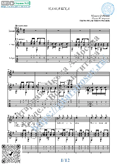 Natasha (Vocals Guitar Sheet Music Tabs)