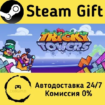 🚀 Tricky Towers 🤖 Steam Gift RU + other ⚡ AUTO
