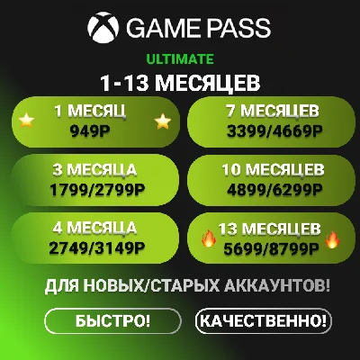 🟩FOR ALL!XBOX GAME PASS ULTIMATE 1-12MON🟩
