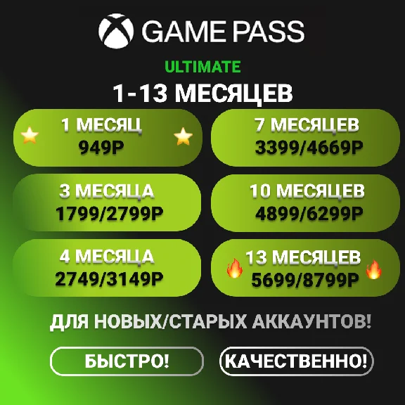 🟩FOR ALL!XBOX GAME PASS ULTIMATE 1-12MON🟩