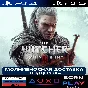 🔥 The Witcher 3 + DLC | PS4/PS5 | TURKEY 🔥