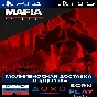 🔥 Mafia: Trilogy | PS4/PS5 | TURKEY 🔥