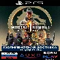 🔥Mortal Kombat 1 + DLC / MK 1 | PS5 | ТУРЦИЯ/УКРАИНА❄️