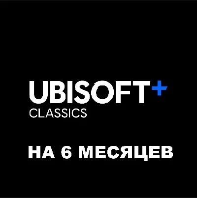🔵Ubisoft Plus Classics 6 months for PC (Global)🌎