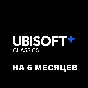🔵Ubisoft Plus Classics 6 months for PC (Global)🌎