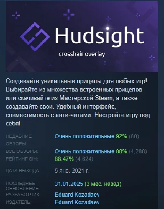HudSight - custom crosshair overlay 💎STEAM GIFT RUSSIA