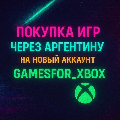 ☀️Payment Argentina ARS💵XBOX